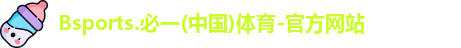 B体育官网
